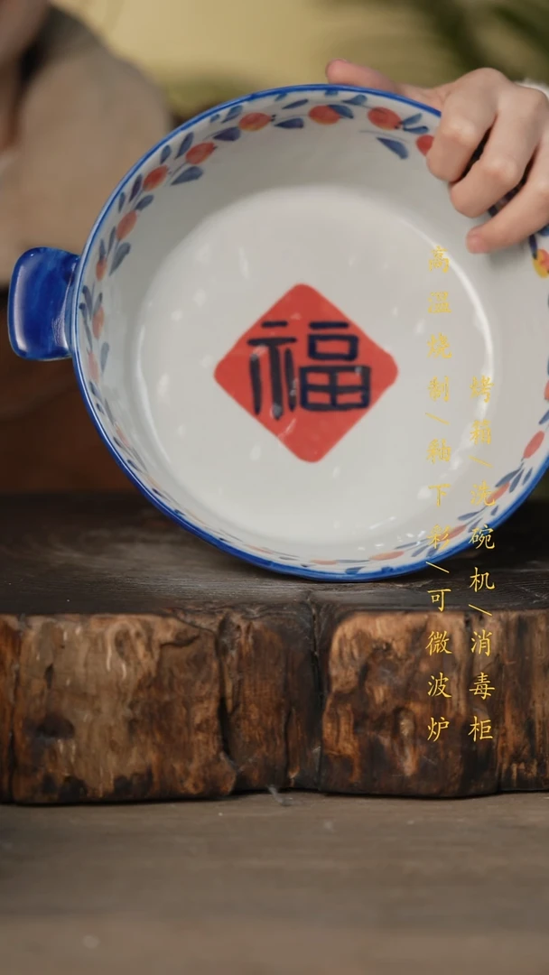 瓷片景德镇高温釉下彩可微波烤箱洗碗机