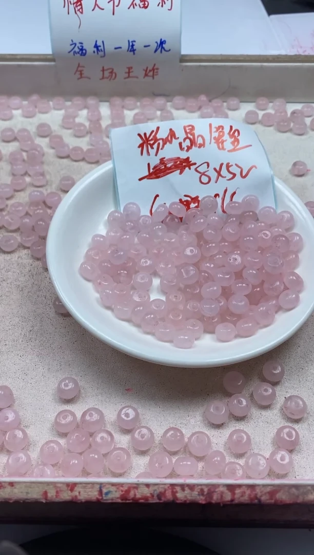 【闪购商品】水晶颈饰未镶嵌w2375粉水晶算盘8*4mm*40颗