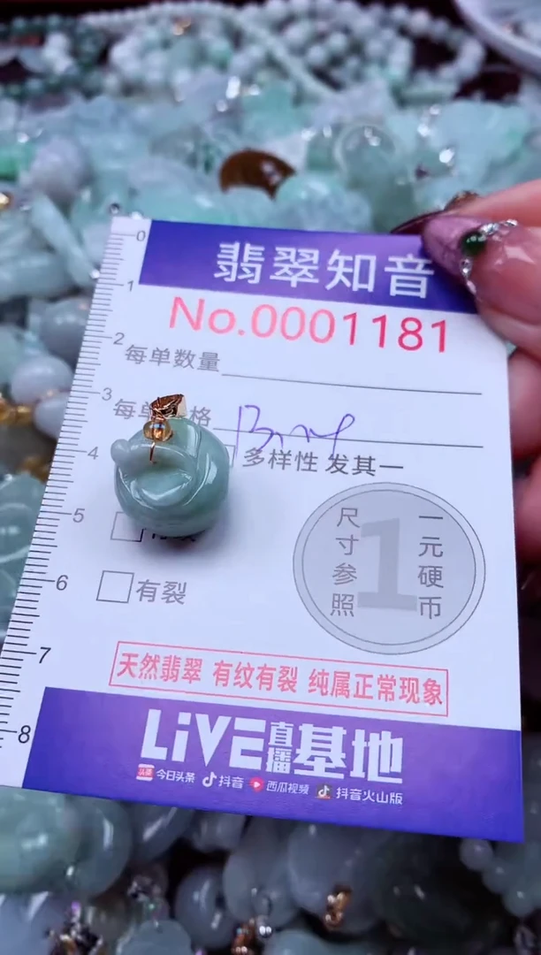 吊坠(不含链)未镶嵌翡翠1181