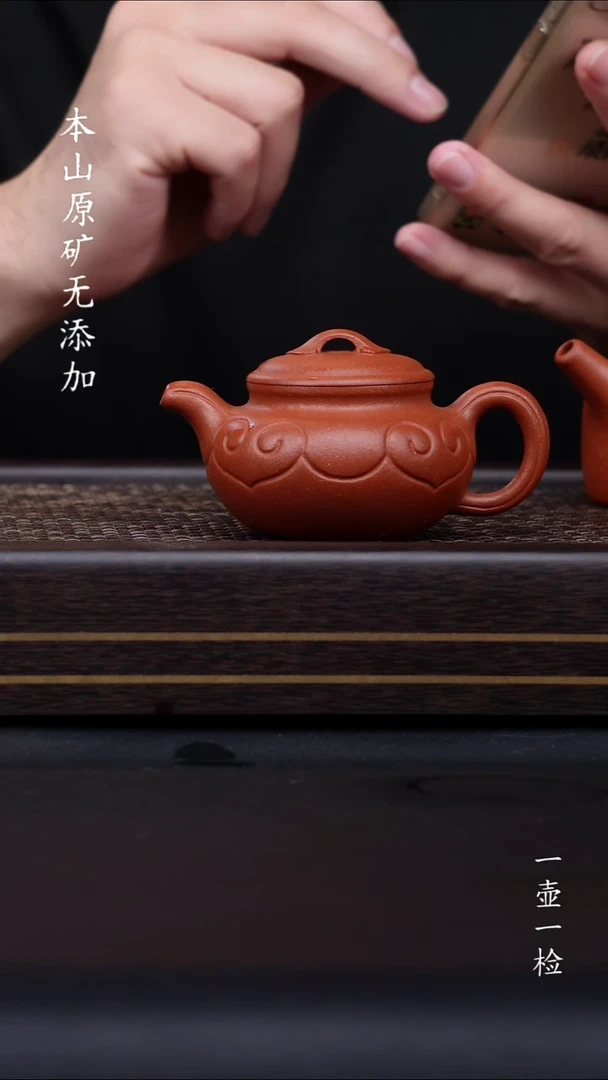 修*境宜兴原矿红降坡如意全手