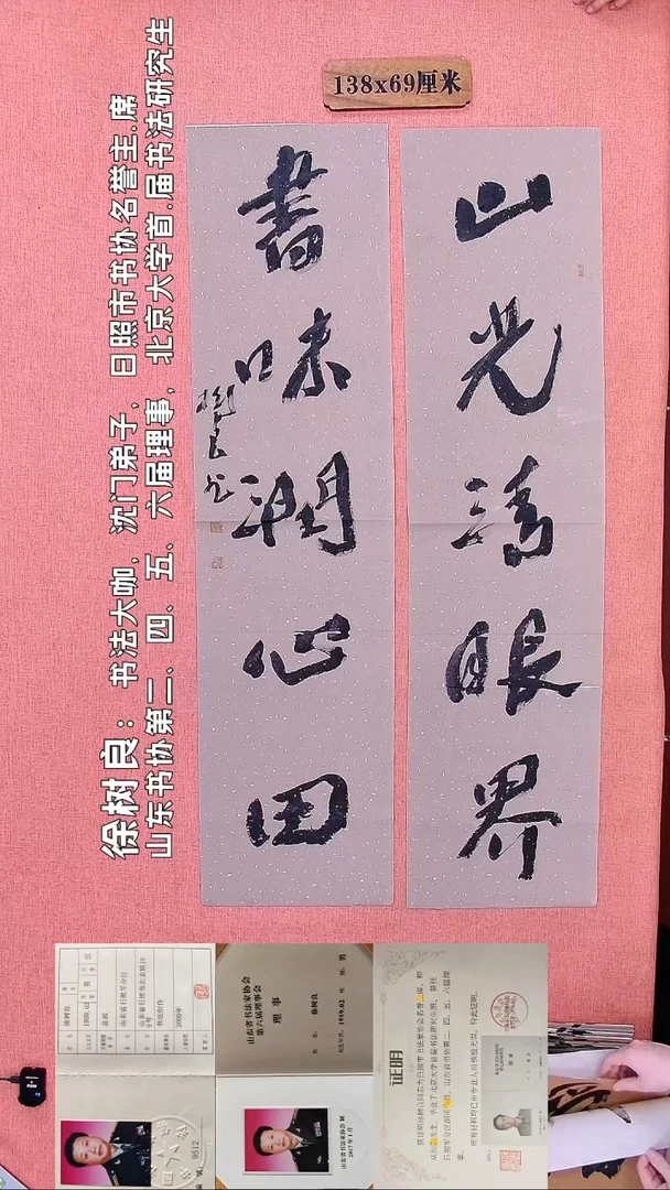 书法98    徐老师书法作品