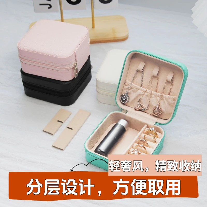 精致女士首饰收纳盒，轻奢高档首饰项链耳钉戒指珠宝盒