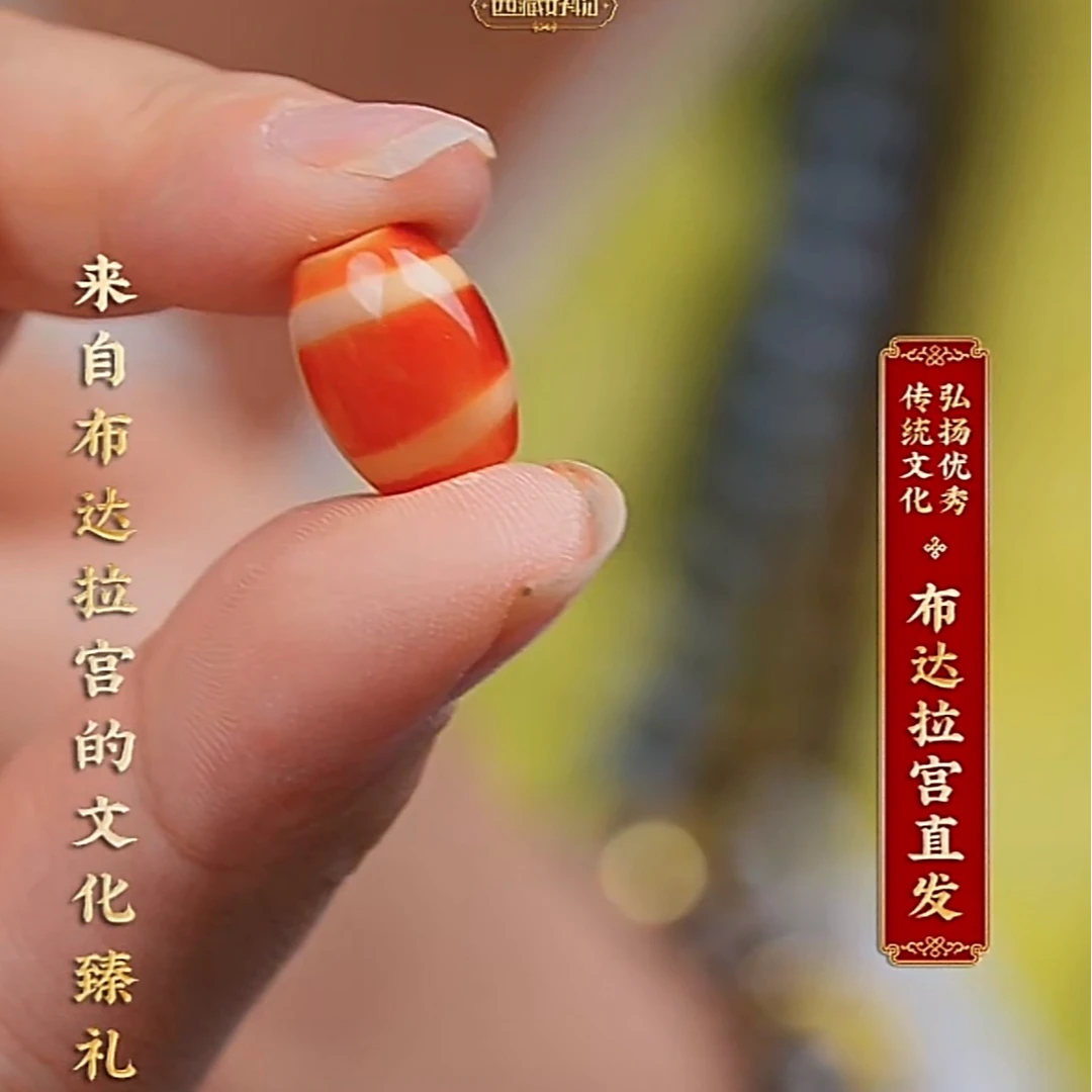 双十一活动11心头好物红肉条纹玛瑙珠珠