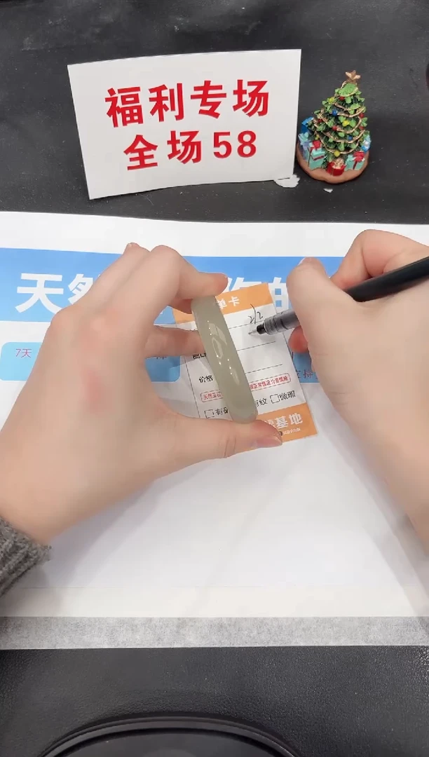 未镶嵌手镯石英质玉272-50.8