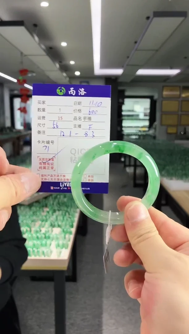 未镶嵌石英质玉手镯56