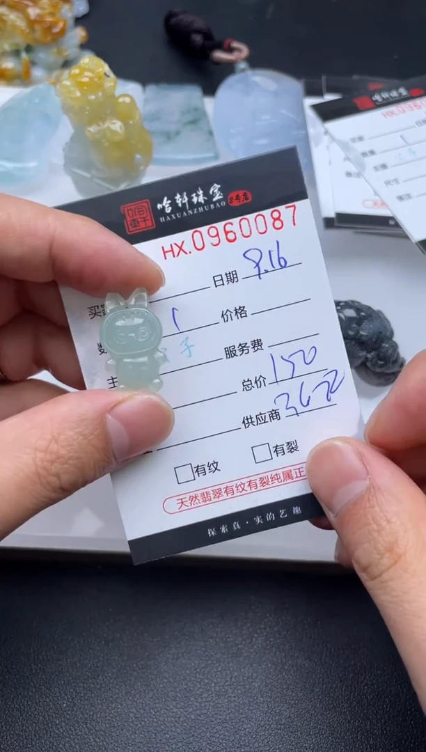 吊坠(不含链)未镶嵌翡翠哈轩  挂件1