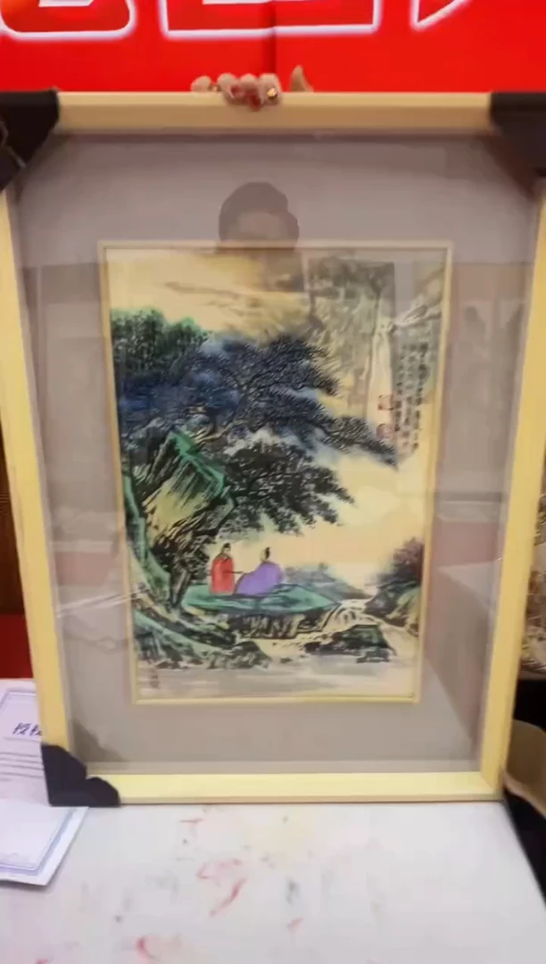 【闪购商品】书法32罗学献 绘画国画1.5 平尺