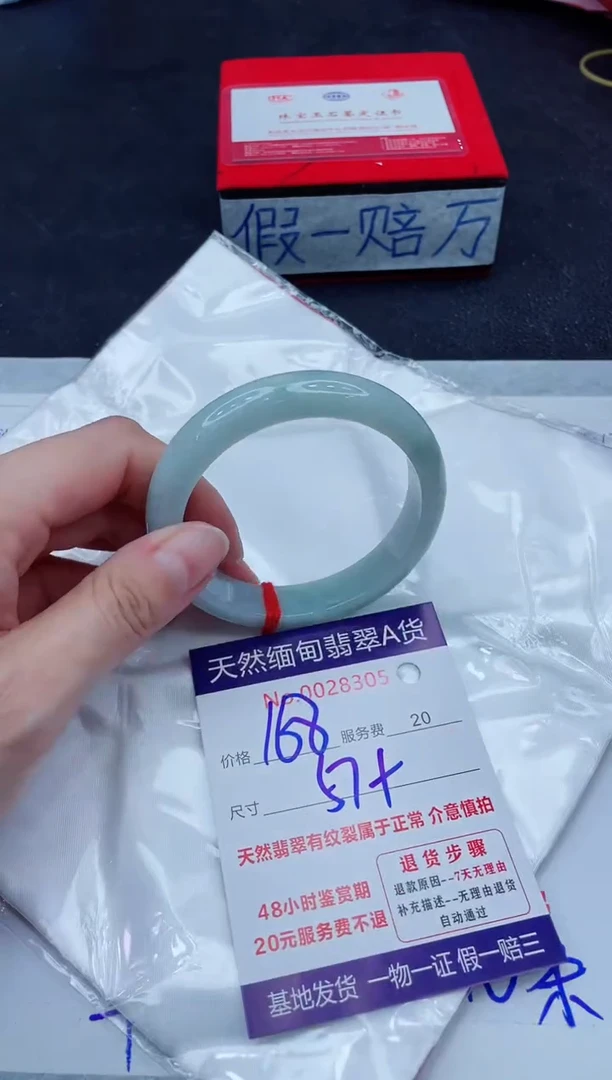 未镶嵌手镯翡翠168.00