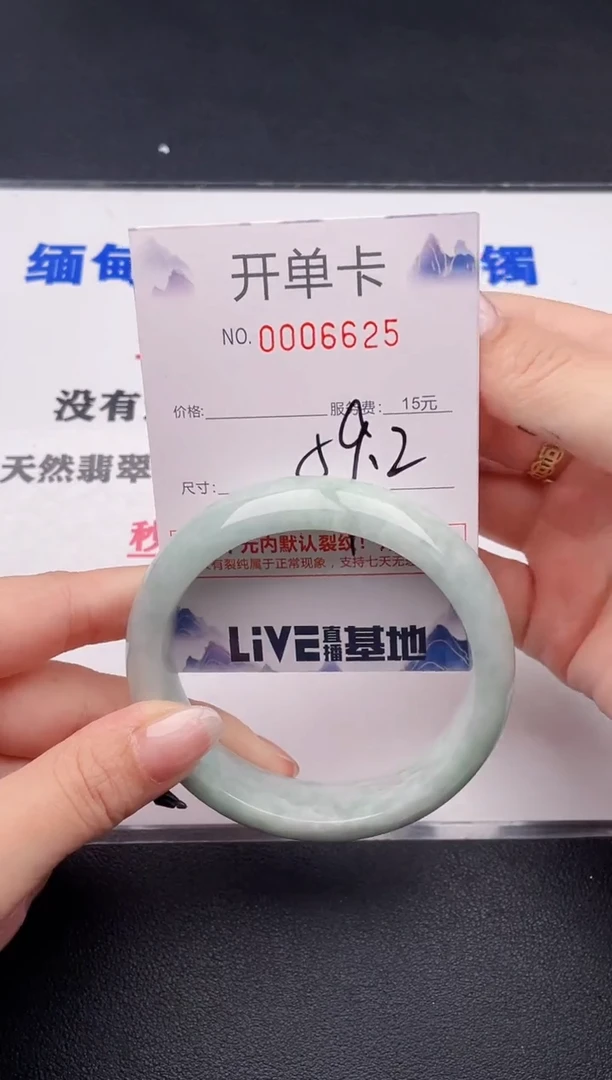 未镶嵌手镯翡翠25