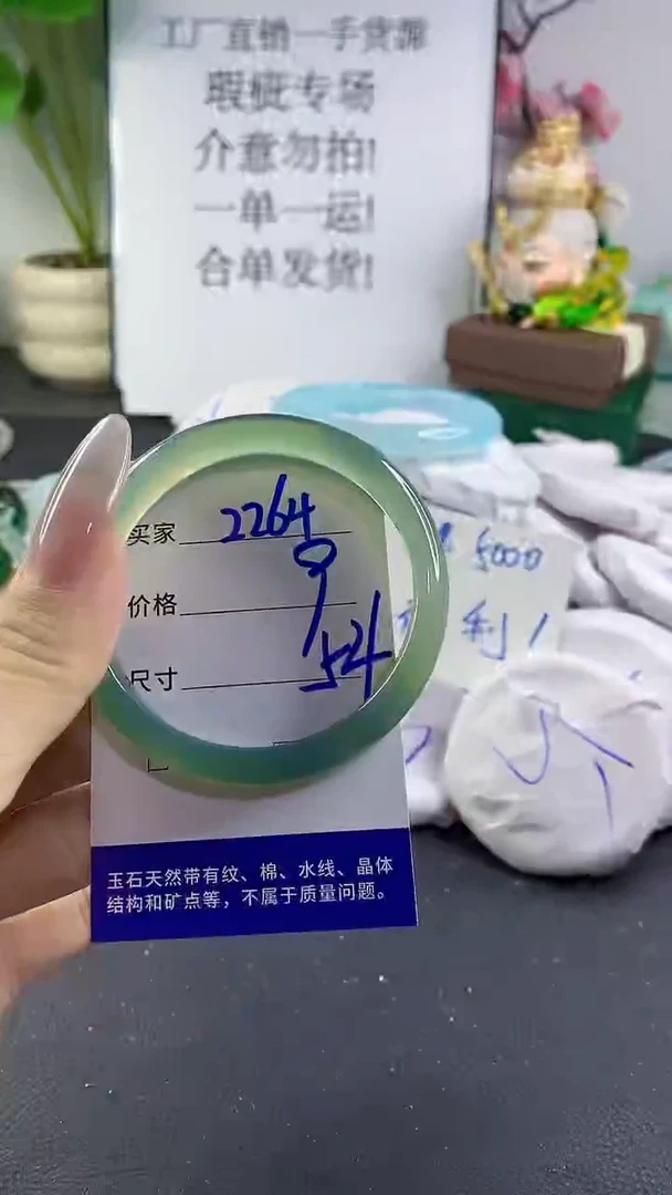 手镯玛瑙/玉髓未镶嵌2264