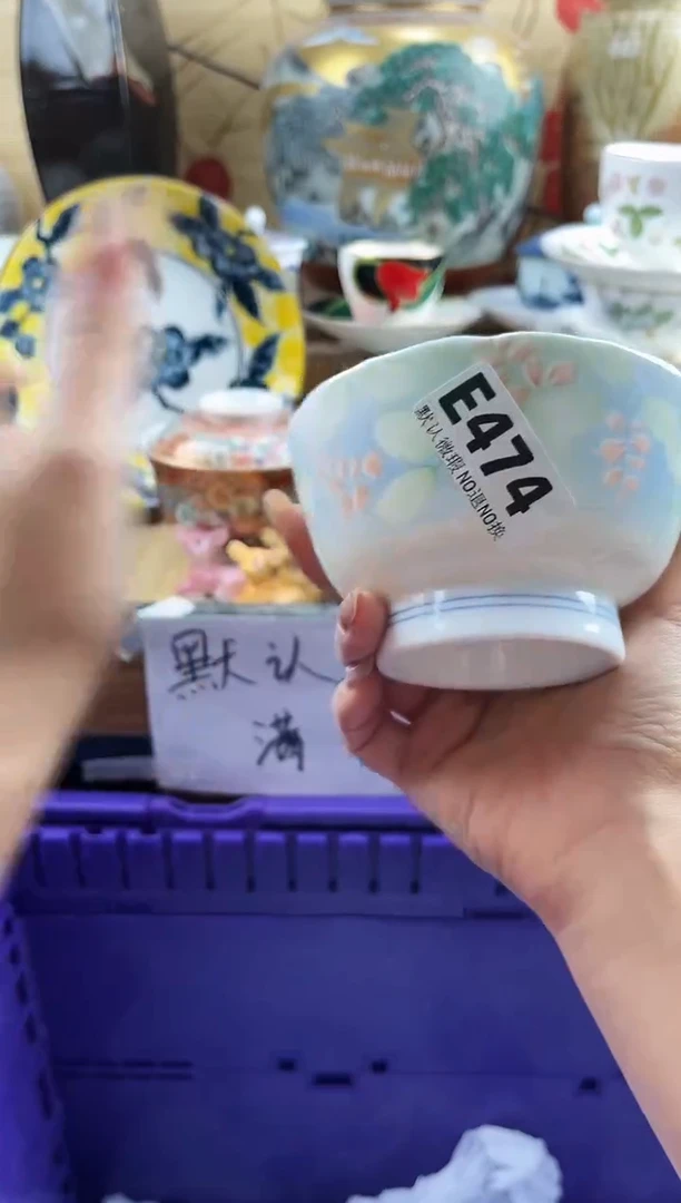 ^***意==============e474