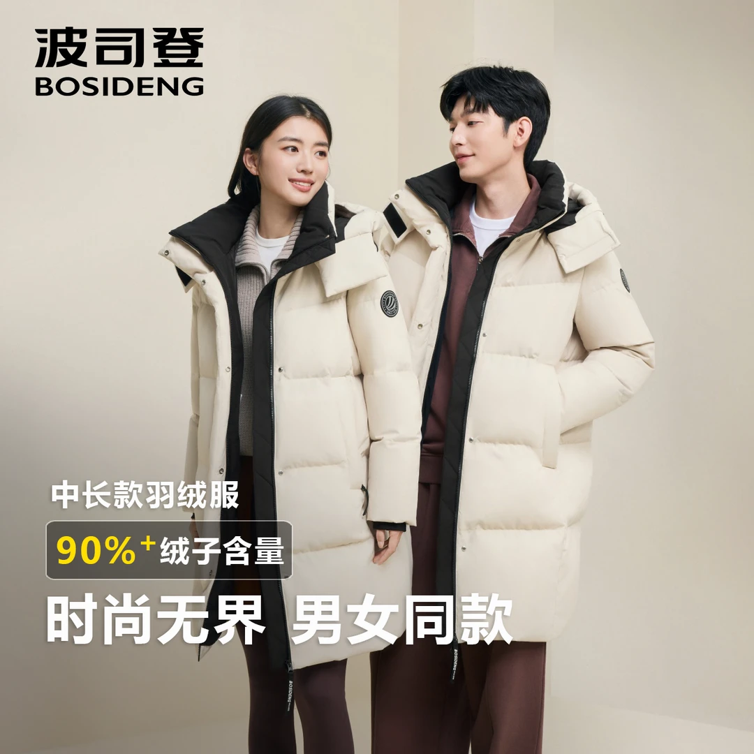 波司登秋冬90绒子中长款可脱卸帽防风羽绒服运动休闲外套女6064DY