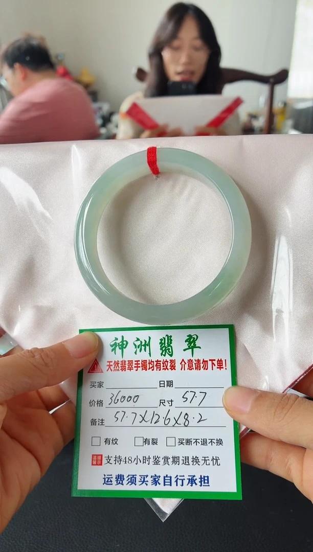 未镶嵌手镯翡翠翡翠手镯102