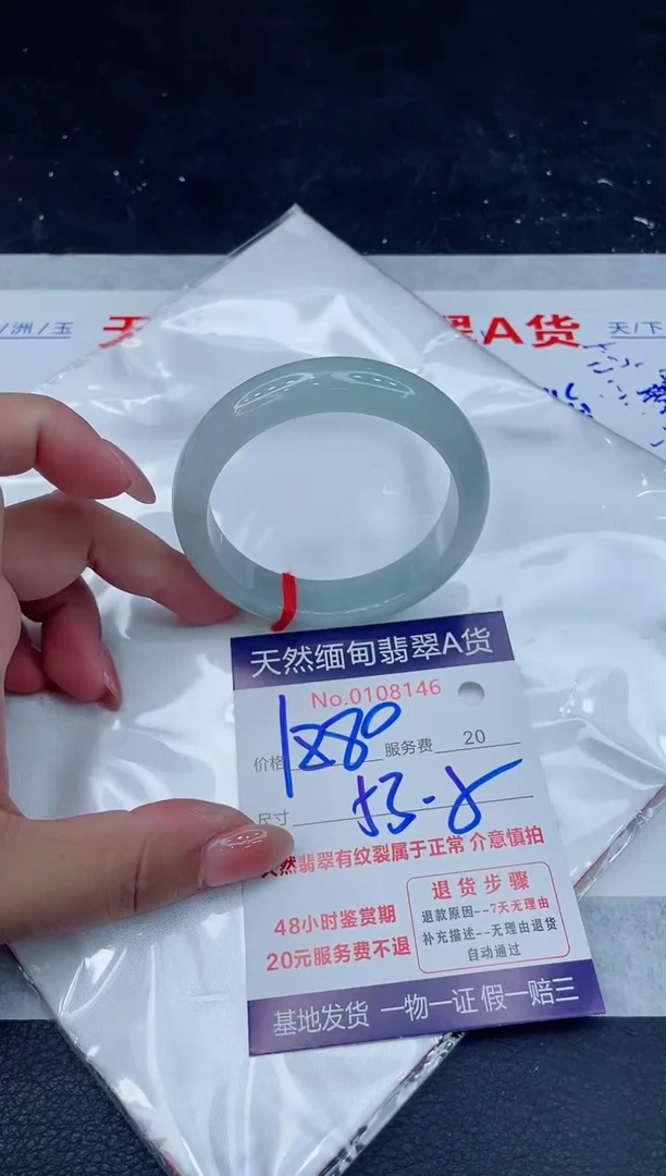 翡翠手镯未镶嵌1880.000