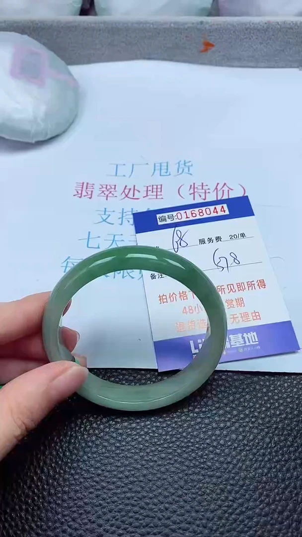 拍下以实物为准00168044