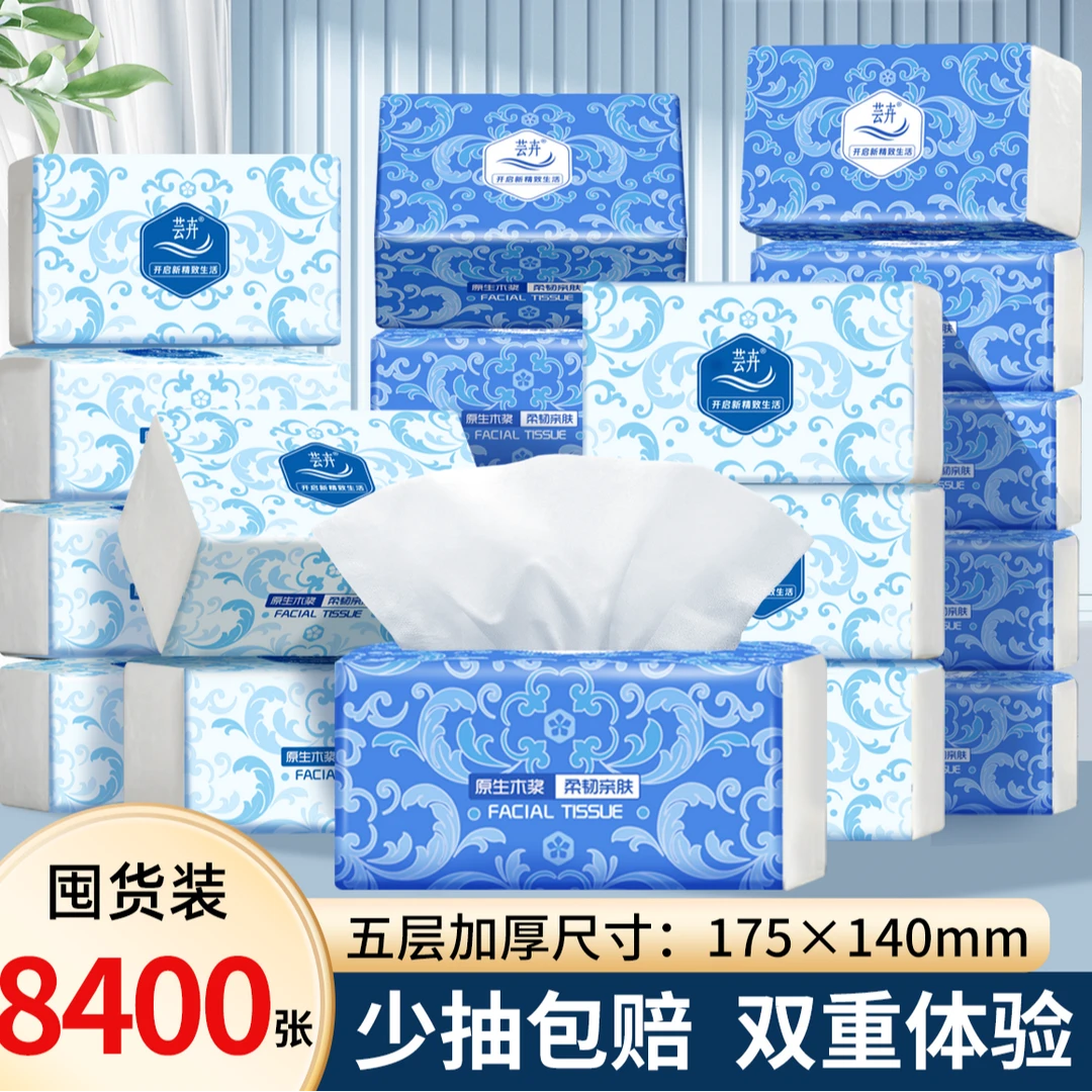 家庭实惠装抽纸大包卫生纸餐巾纸柔软面巾纸厂家直销抽纸批发整箱