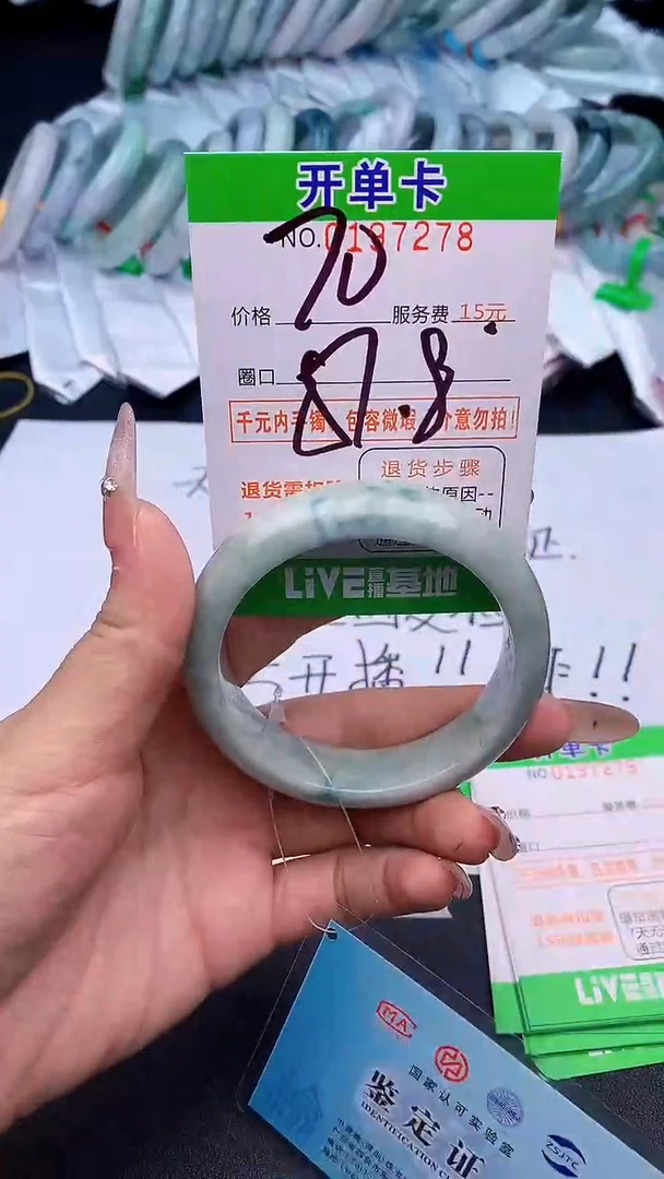 未镶嵌手镯翡翠78天然缅甸A货