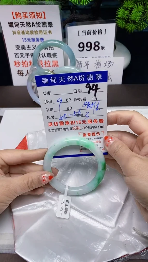 【闪购商品】翡翠手镯未镶嵌94 天然A货缅甸翡翠需包容完美主义慎拍