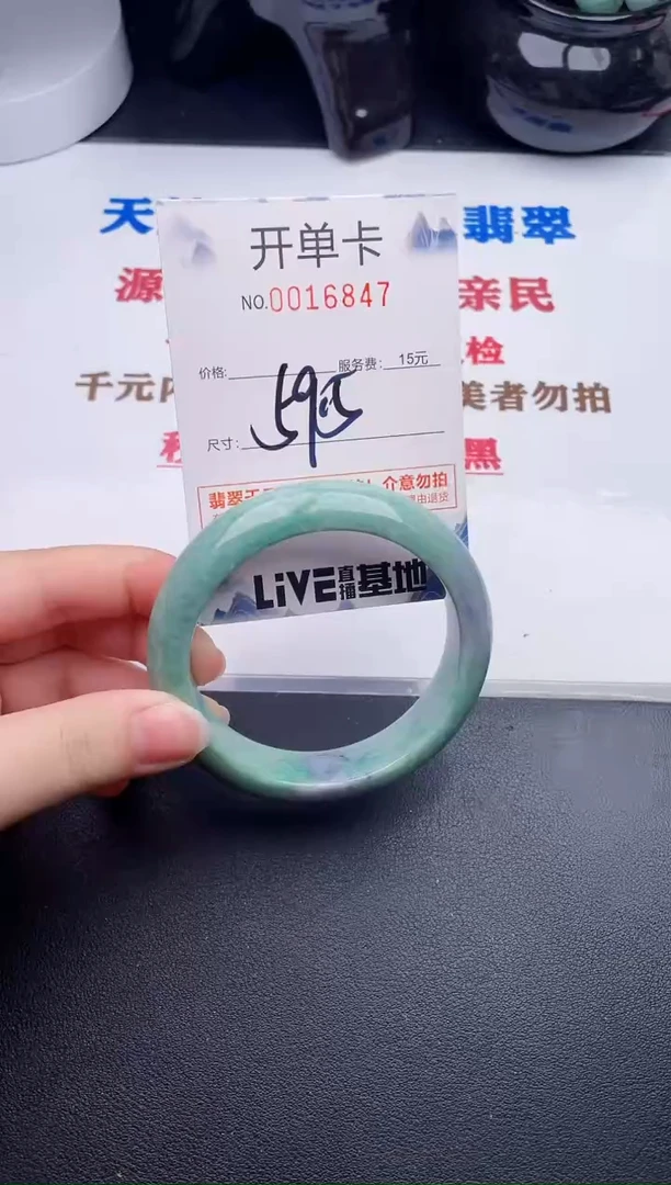 未镶嵌手镯翡翠47