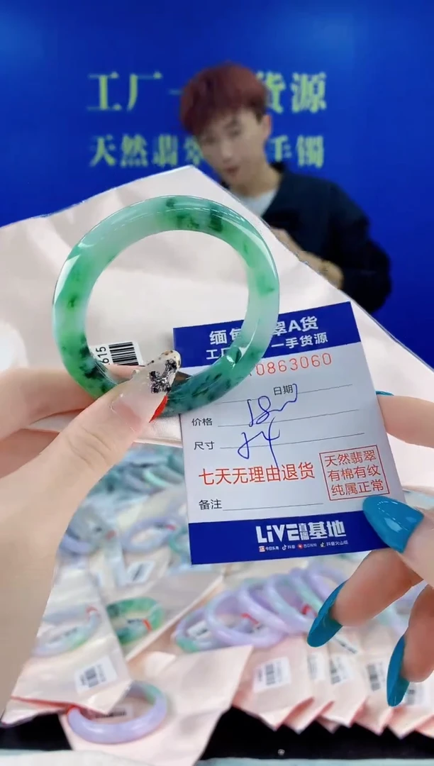 未镶嵌手镯翡翠60