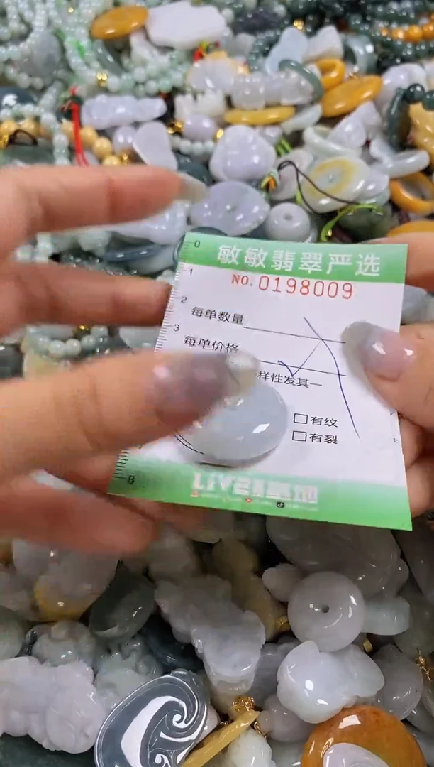 翡翠未镶嵌颈饰闪购0198009