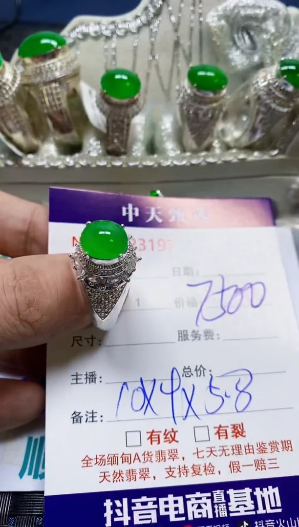 未镶嵌戒指翡翠蓝*/3197
