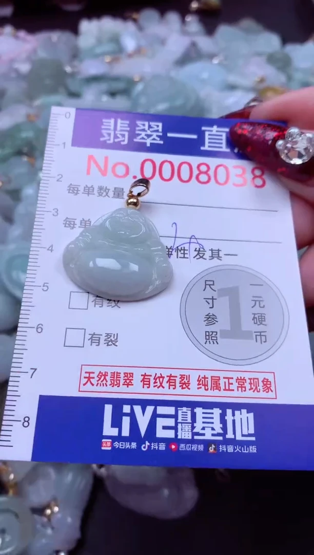 吊坠(不含链)未镶嵌翡翠8038