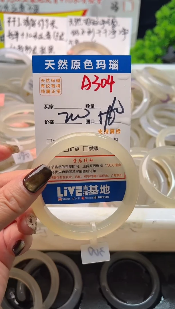 手镯玛瑙/玉髓未镶嵌A304