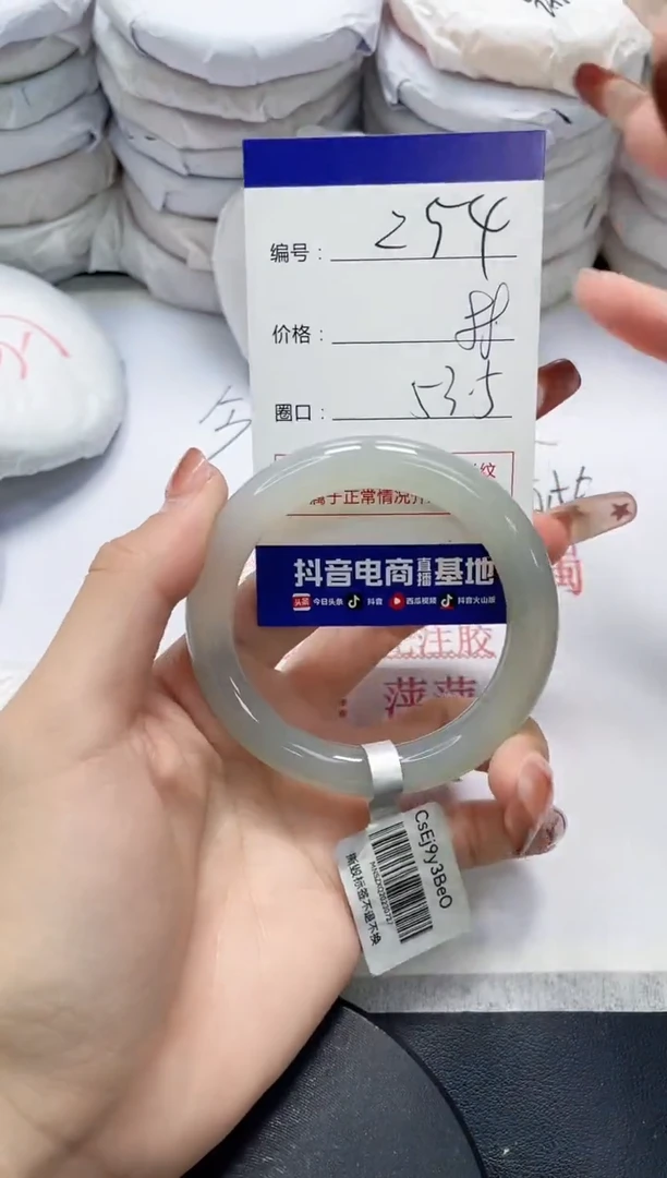 未镶嵌手镯玛瑙/玉髓254