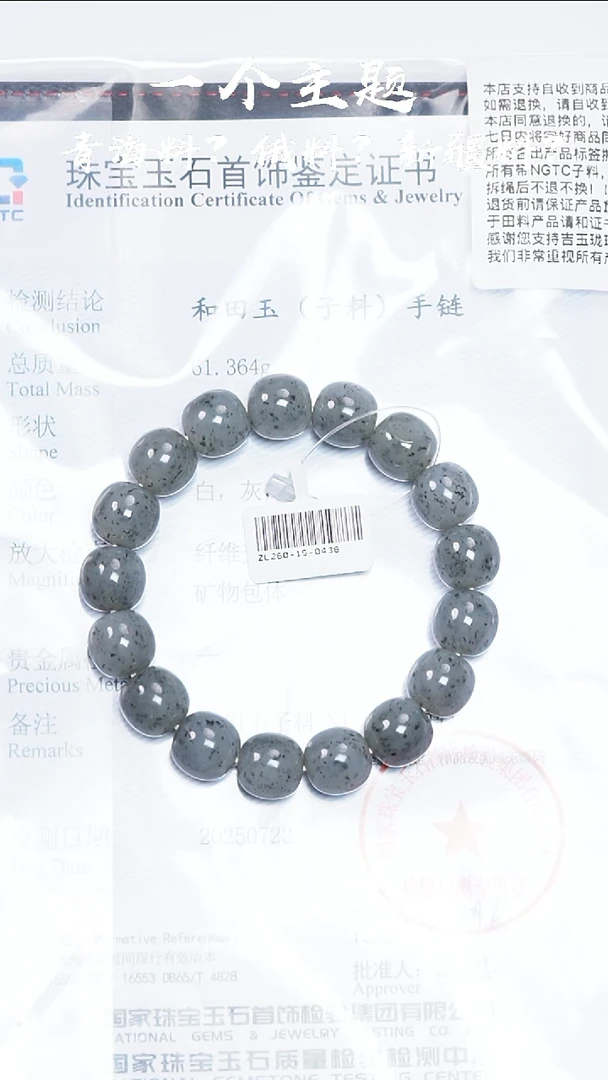 未镶嵌手链和田玉陈哥推荐和田玉新疆点墨青花子料12.5x13mm260
