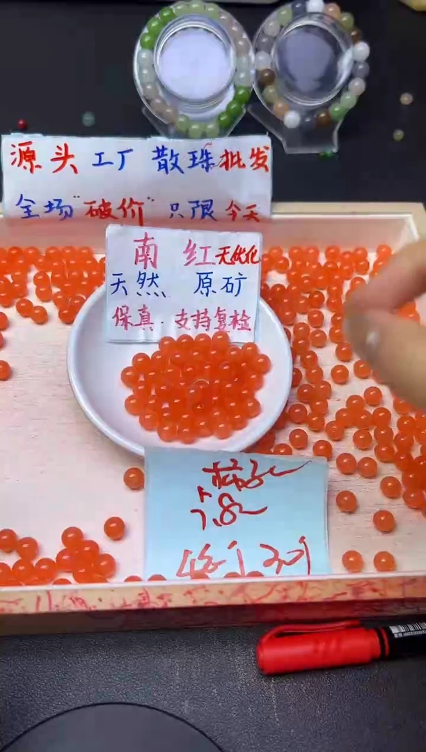 南红玛瑙散珠未镶嵌深柿子红225 --卡8MM -- 30颗