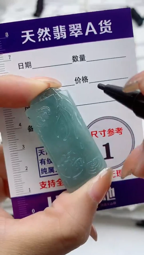 颈饰未镶嵌翡翠888