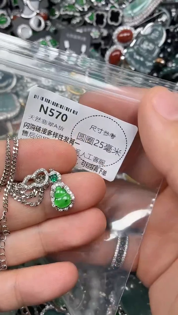 翡翠未镶嵌颈饰N570项链