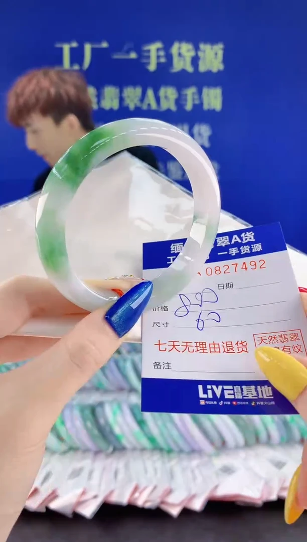 未镶嵌手镯翡翠92