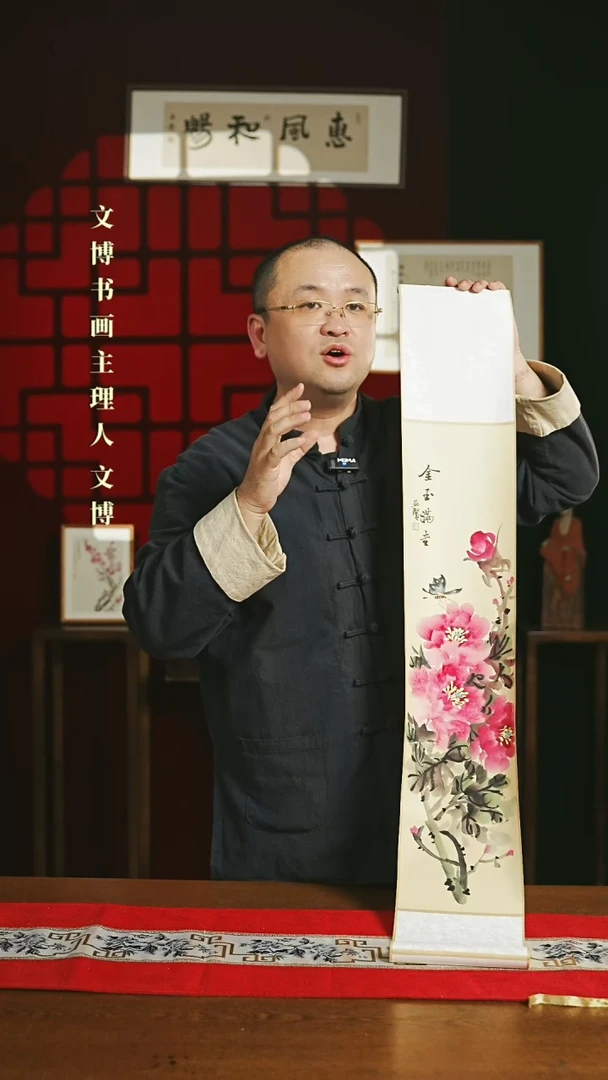 【闪购商品】书法绘画卷轴17*110金玉满堂