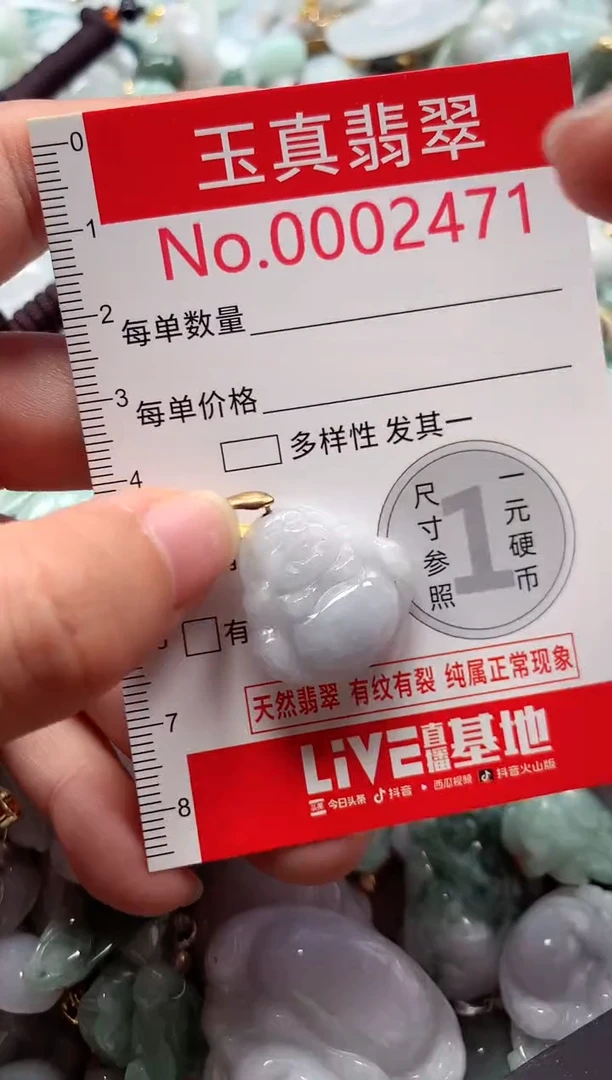 吊坠(不含链)未镶嵌翡翠2471