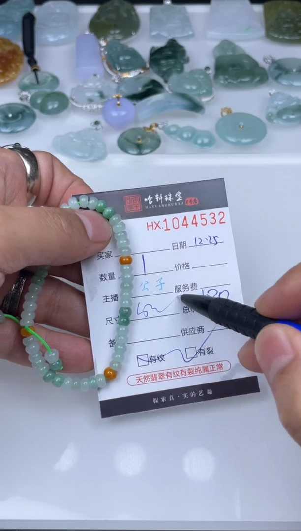 吊坠(不含链)未镶嵌翡翠哈轩  手串1（有纹有裂）