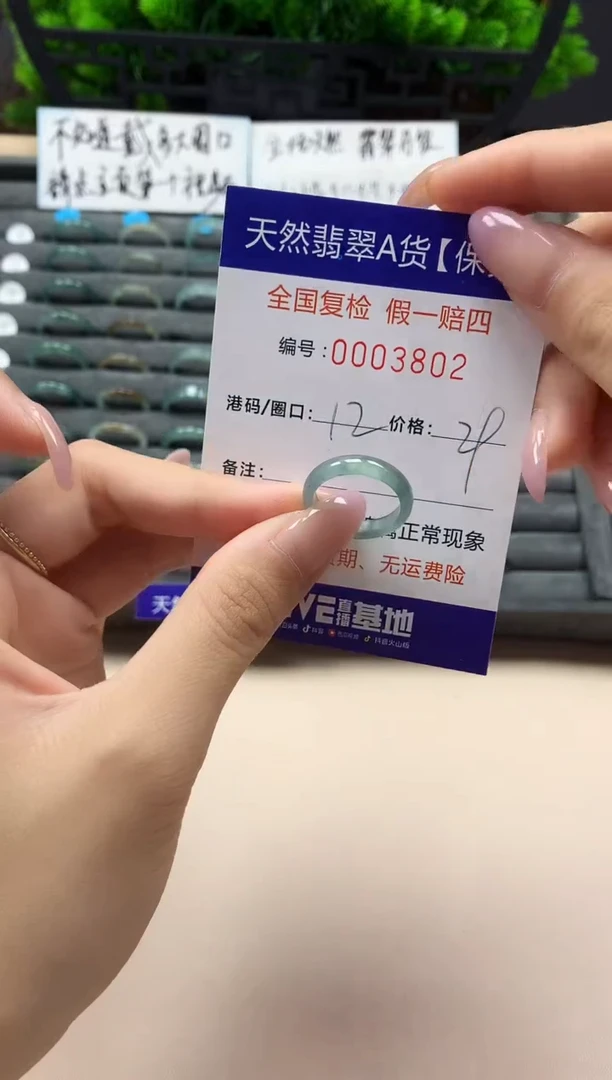 翡翠戒指未镶嵌天然003802