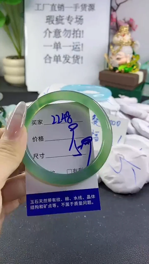 手镯玛瑙/玉髓未镶嵌2248