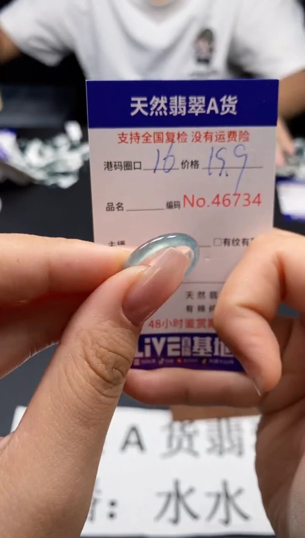 未镶嵌戒指翡翠天然A货翡翠6734