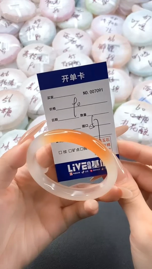 手镯玛瑙/玉髓未镶嵌7091圈口57