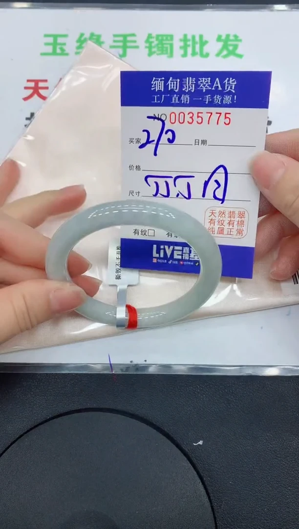 未镶嵌手镯翡翠75