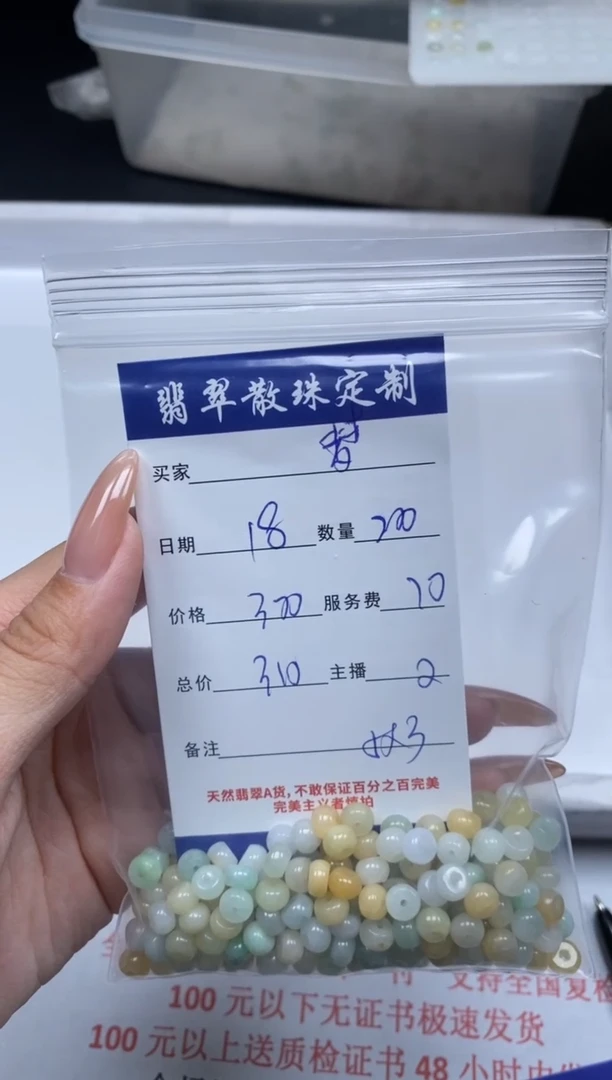 【闪购商品】翡翠颈饰未镶嵌贞城散珠批发DIY