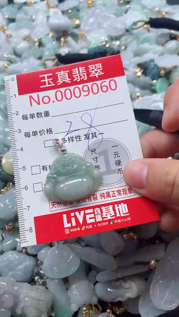 吊坠(不含链)未镶嵌翡翠9060