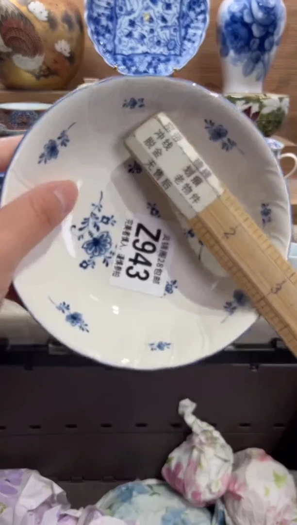 瓷片糖**裳     Z943