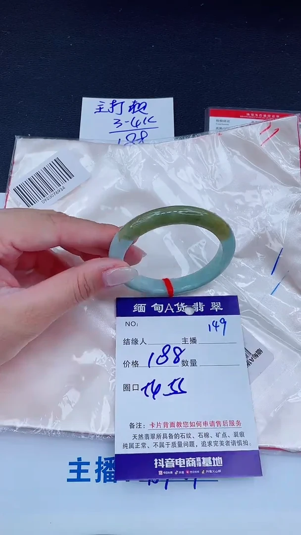 未镶嵌手镯翡翠188