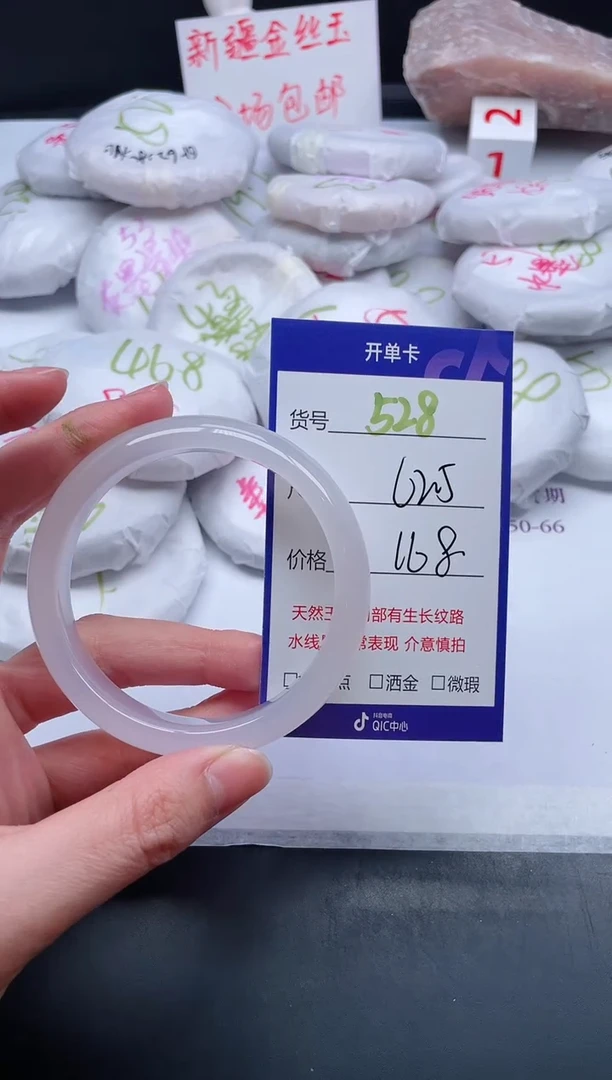 【闪购商品】石英质玉手镯未镶嵌528-62.5