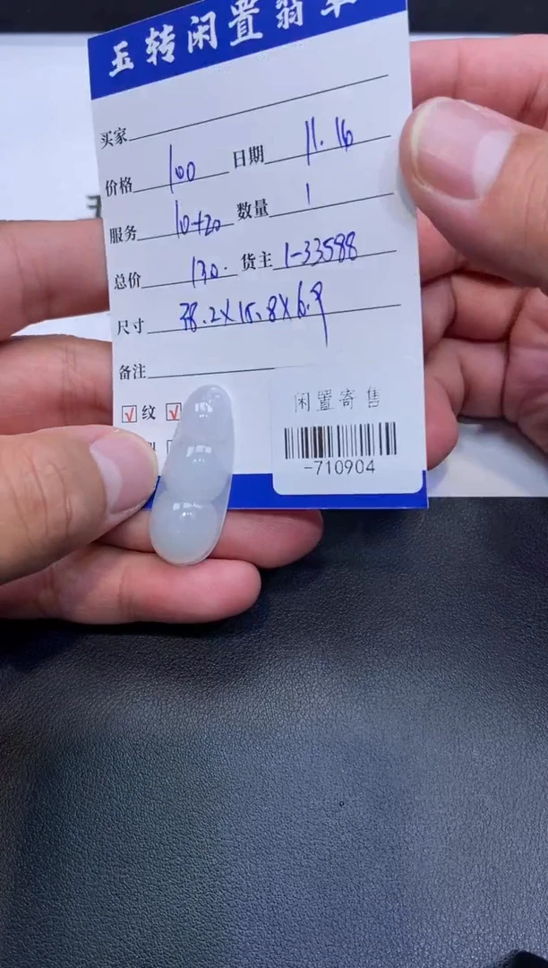 颈饰未镶嵌翡翠挂件多人-710904