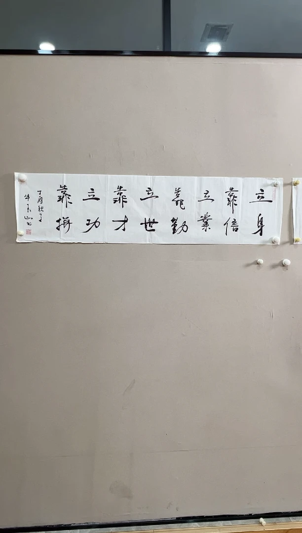 书法北京志學冰雪書畫院太行创作院