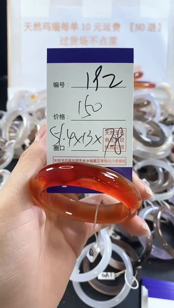 玛瑙/玉髓手镯未镶嵌192